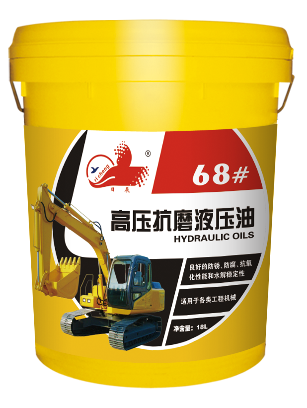 高壓抗磨液壓油68#